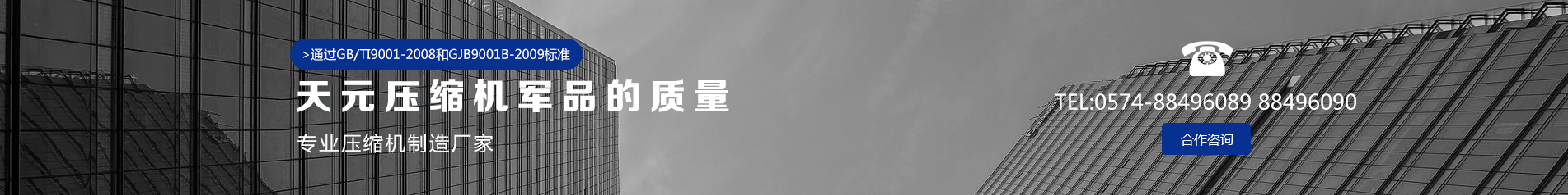 宁波esball压缩机有限公司 宁波esball压缩机有限公司